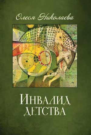 Полное содержание Олеся Куприн А.И. [1/5] :: svarga-bryansk.ru