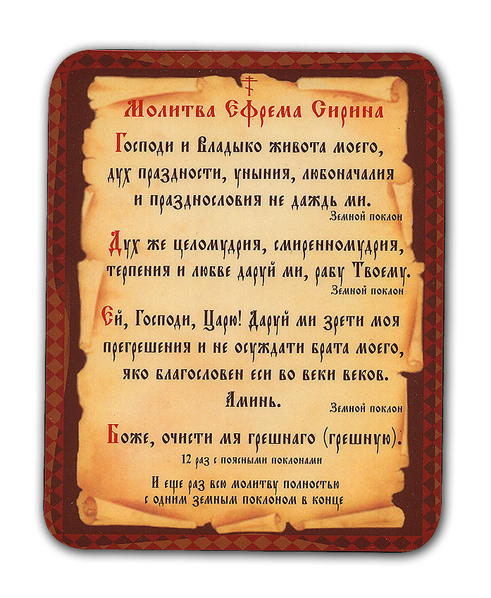 <span class=bg_bpub_book_author>иер. Иов (Гумеров)</span> <br>Оценка с духовной точки зрения стихотворения А.С. Пушкина на молитву св. <a class='bg_hlnames' href='http://azbyka.ru/otechnik/Efrem_Sirin/' target='_blank' title='Ефрем Сирин, преподобный'>Ефрема Сирина</a>