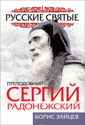 Современная прихрамовая среда как сообщество в ситуации жертвенного кризиса