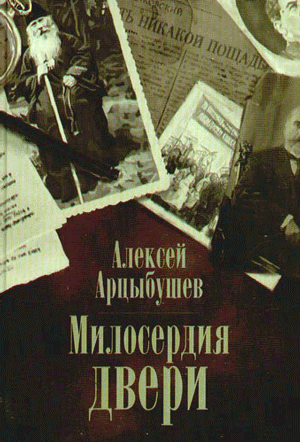 Трубецкой Андрей Владимирович
