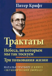 Читать: Небеса, по которым мы так тоскуем