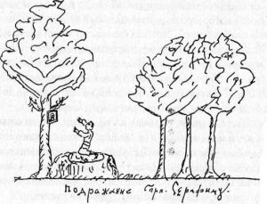 Под сенью любви. Архимандрит Исаакий Виноградов