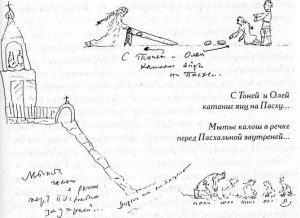 Под сенью любви. Архимандрит Исаакий Виноградов