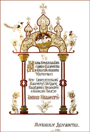 <span class=bg_bpub_book_author>мученик Евгений Поселянин</span> <br>Московский патерик