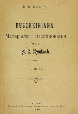 Несколько «молитв» русской поэзии