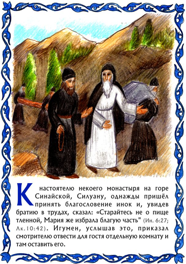 О трудолюбии 2