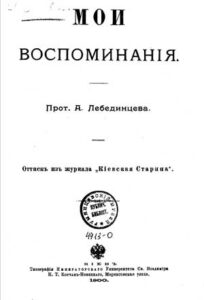 Читать: Мои воспоминания