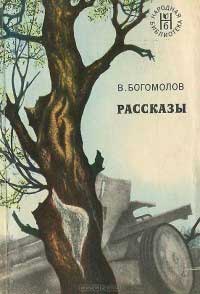 Рассказы