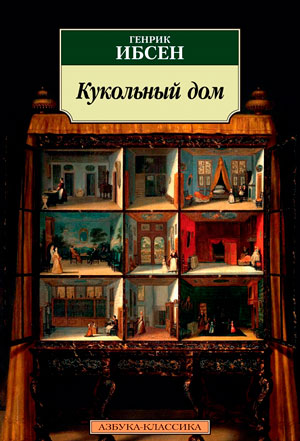 Генрик Ибсен в мессенджере. «Кукольный дом» в постановке цюрихского Шаушпильхауса