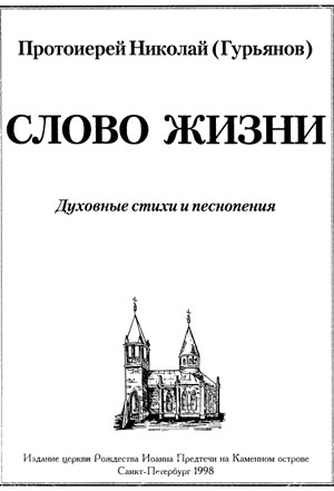 Евангелие от Иоанна глава book-3 глава 29 стих