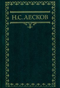 Читать: Аскалонский злодей