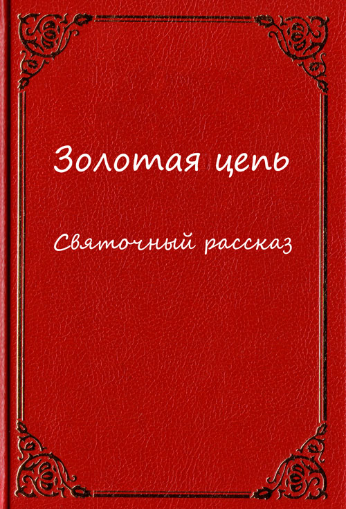 Способ, манера изложения мыслей; стиль 4 буквы ответ