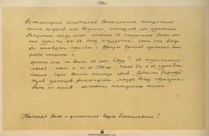 i 007 - Генералиссимус князь Суворов. Том 2