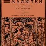 1 10 - Смешные малютки (Шутки и прибаутки)