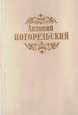 Монастырка Монастырка