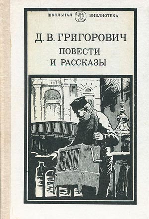 Петербургские шарманщики Петербургские шарманщики