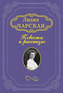 Читать: Огонёк