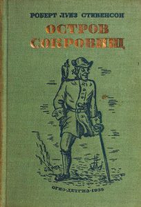Читать: Остров сокровищ