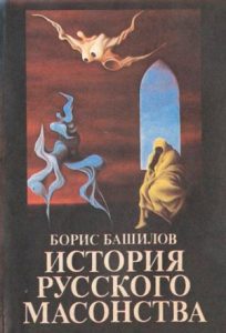 Читать: Александр Первый и его время