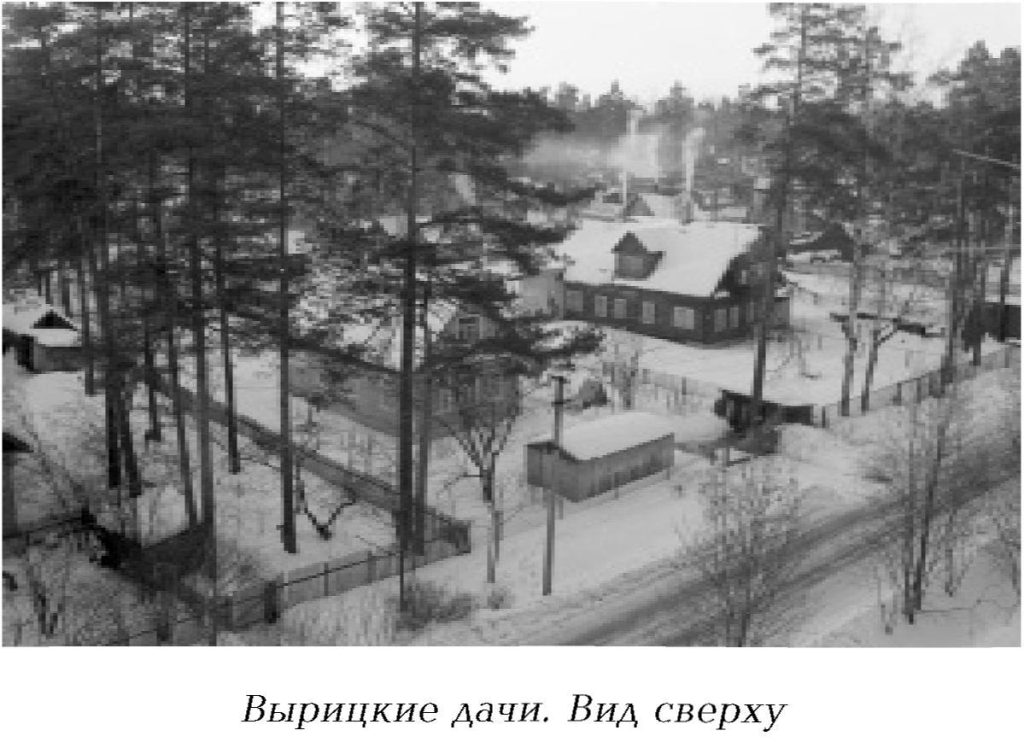 Благословенная Вырица 4 - Благословенная Вырица