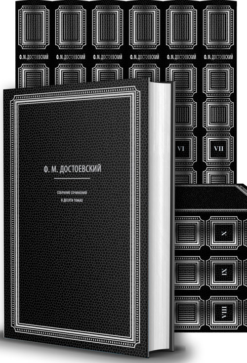 Как опасно предаваться честолюбивым снам