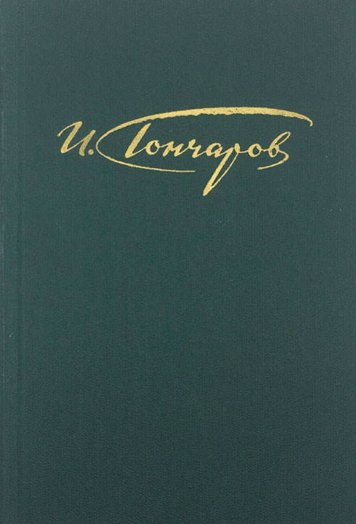 Упрек. Объяснение. Прощание