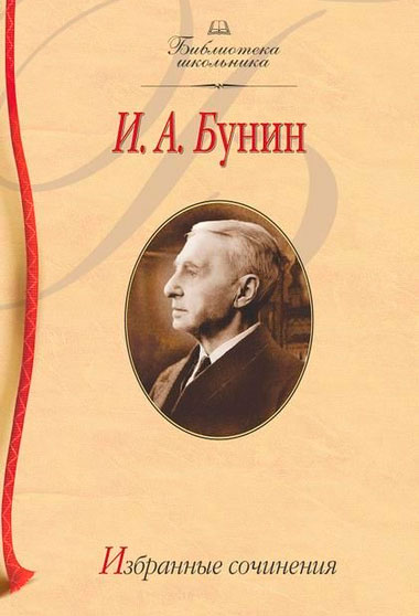 Последняя осень