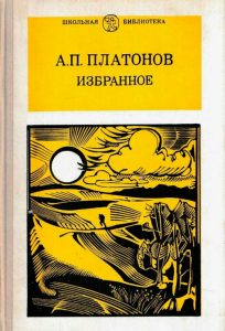 Читать: Ученик лицея