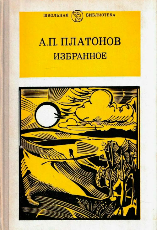 Ученик лицея