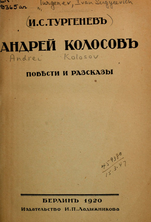 Андрей Колосов