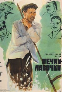 Читать: Печки-лавочки