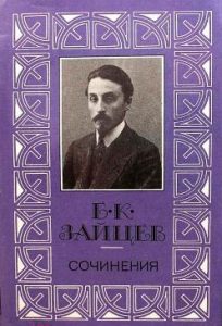 Читать: Пощада