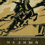 00000001 - Медный всадник