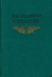 Читать: Переводчица на приисках