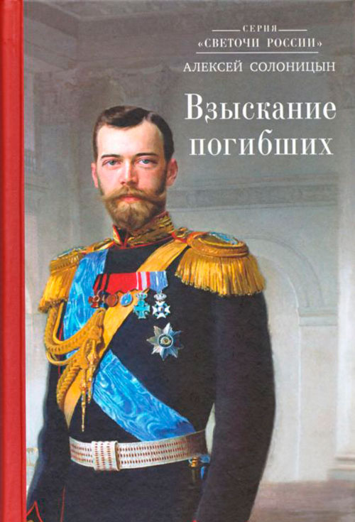 Взыскание погибших