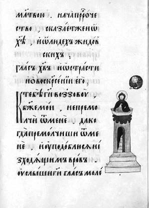 Государь Федор Иванович i 045 - Государь Федор Иванович