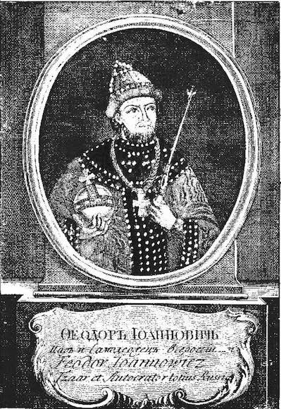 Государь Федор Иванович i 063 - Государь Федор Иванович