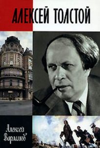 Читать: Алексей Толстой
