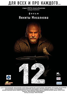 12_(постер_фильма).jpg