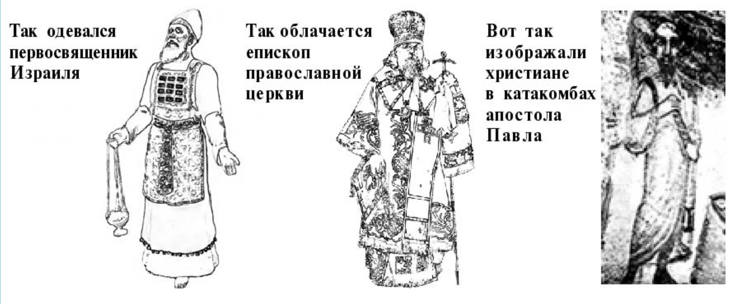 первосвященник.jpg