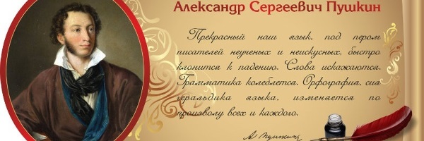 pushkin-az.jpg