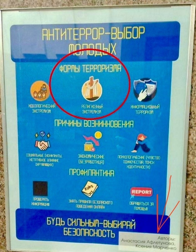 Religioznyj-ekstremizm.jpg