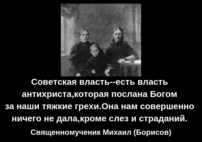 С мч. Михаил Борисов 4 июня--память.png