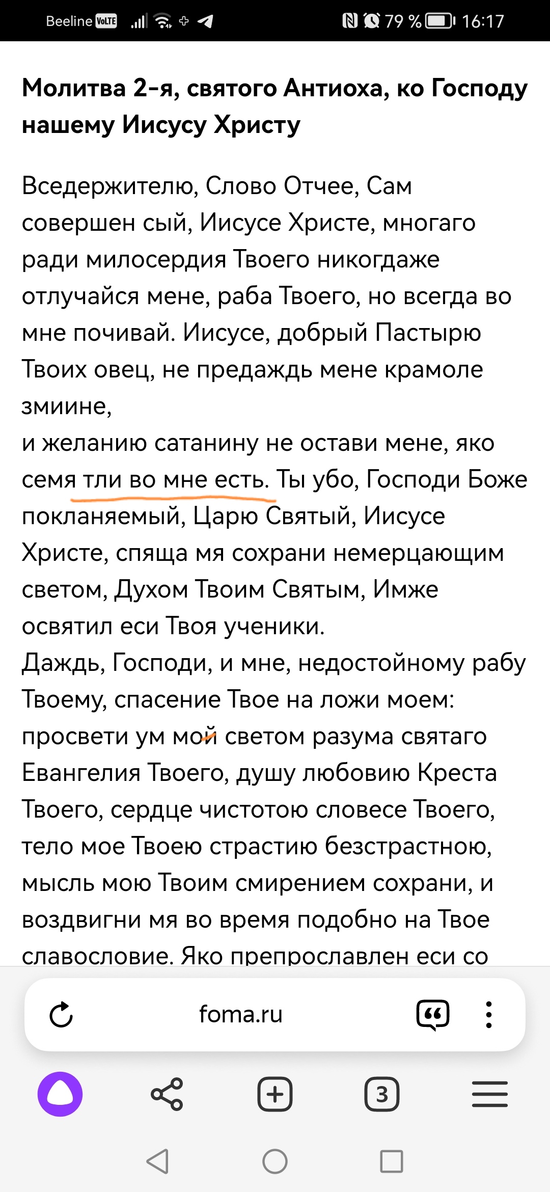 Screenshot_20240407_161718_com.yandex.browser_edit_9244278717386815.jpg