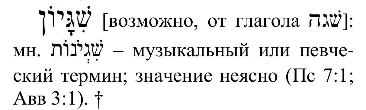 ШЭГАЙОН.png