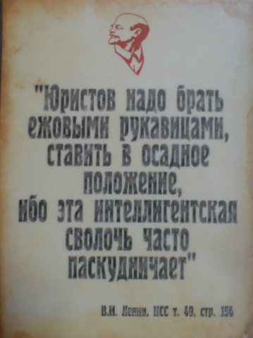 Ленинская мысля.jpg