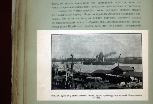 Ермак 15.JPG