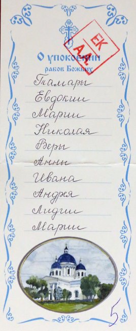 Благодарственный молебен ко господу иисусу христу образец