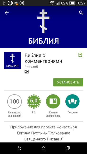 Screenshot_2016-01-29-10-27-54.png