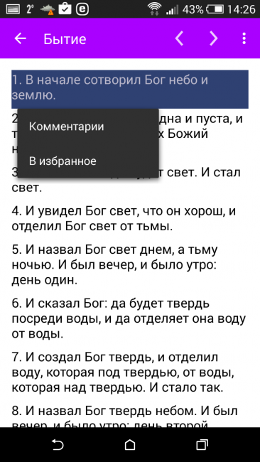 Screenshot_2016-01-29-14-26-32.png